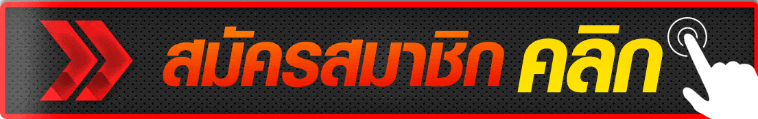 PGAUTO89 เข้าสู่ระบบ สมัครสมาชิกฟรี ง่ายใน 1 นาที